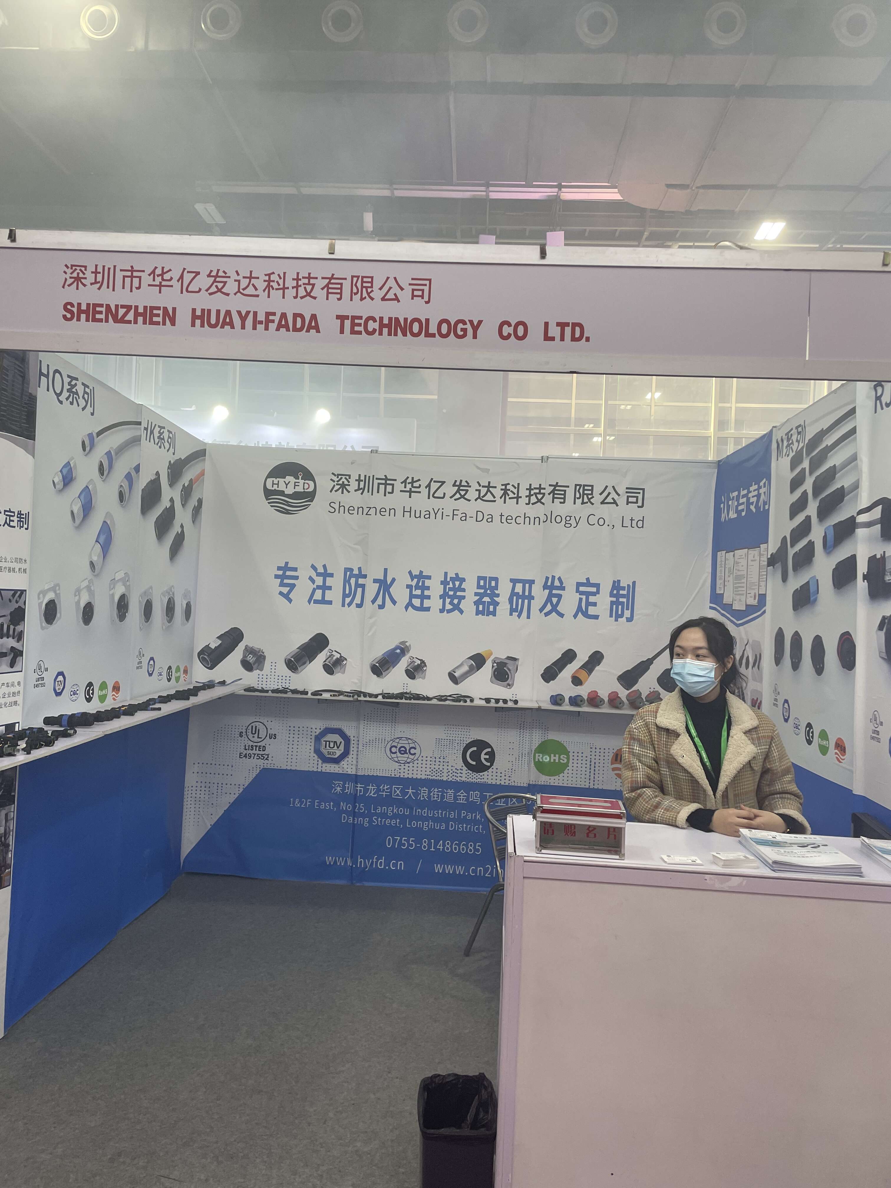 ShenZhen HuaYi-FaDa Technology CO., Ltd. deltok på lysmessen